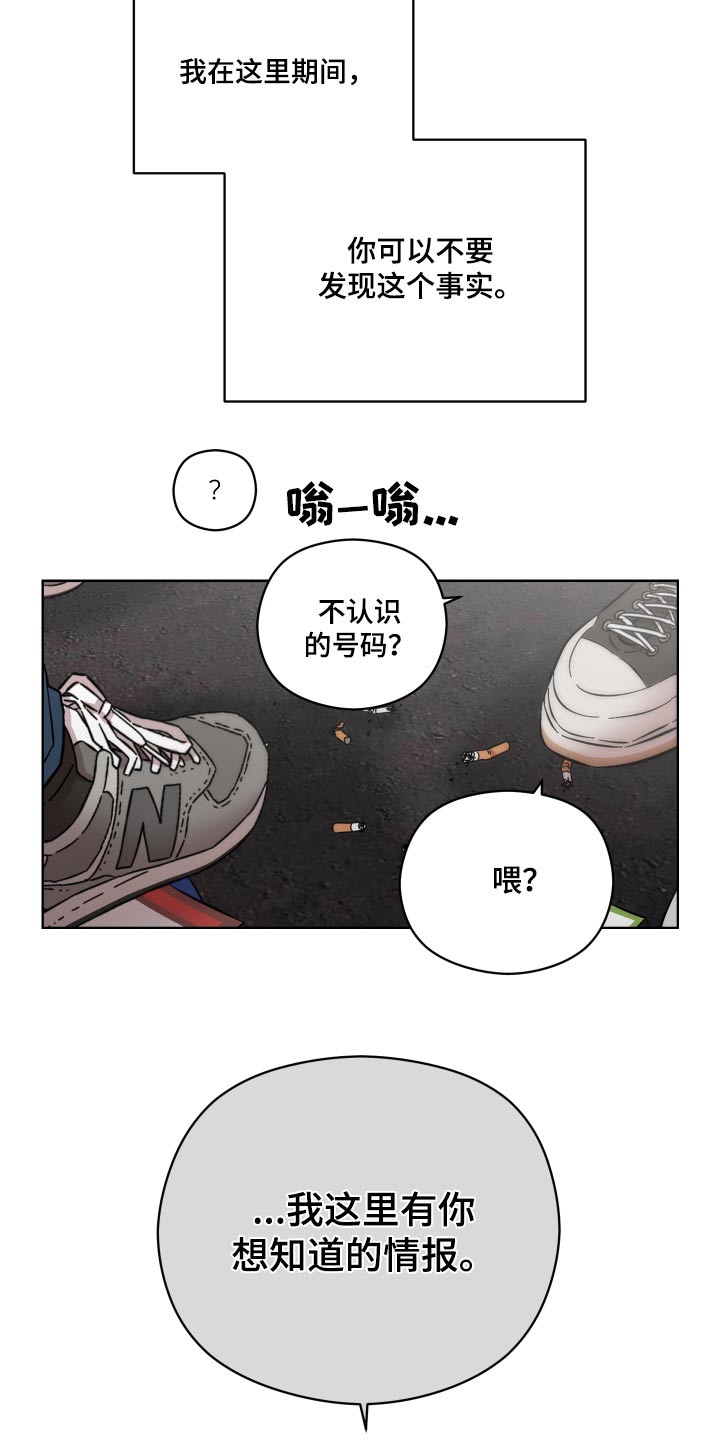 第66章：情报16