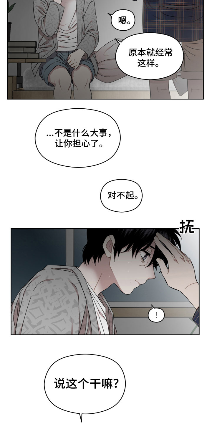 第19章：安慰10