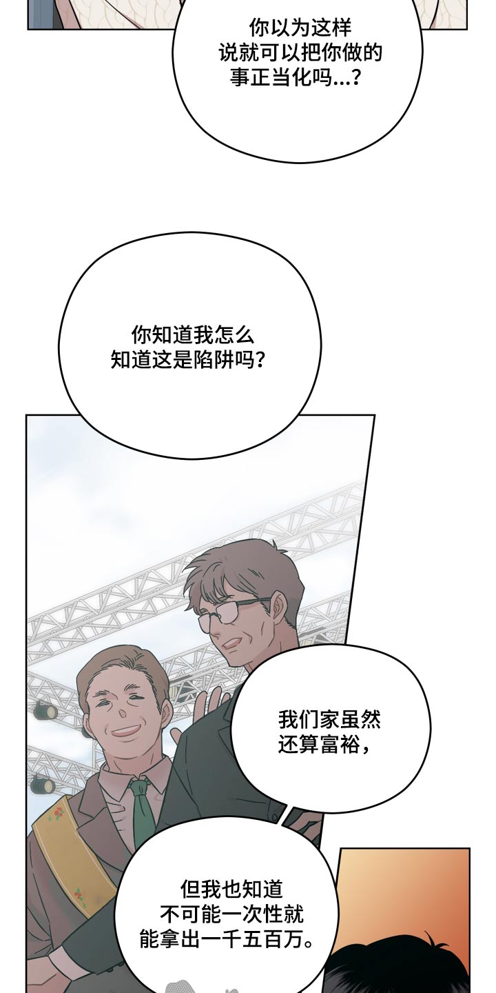 第73章：守护的东西8