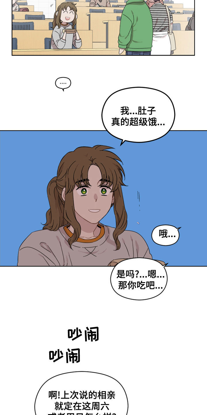 第27章：不是男朋友5
