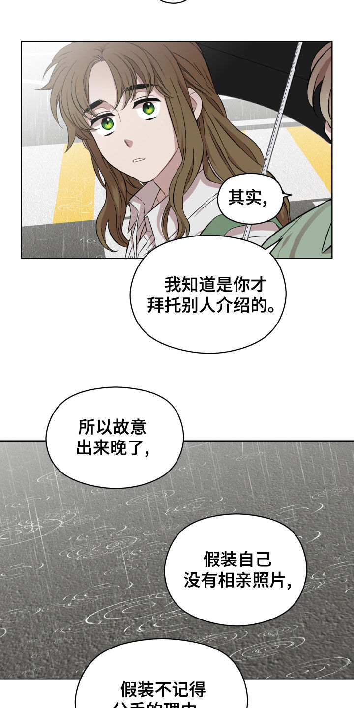 第30章：一直想起你2