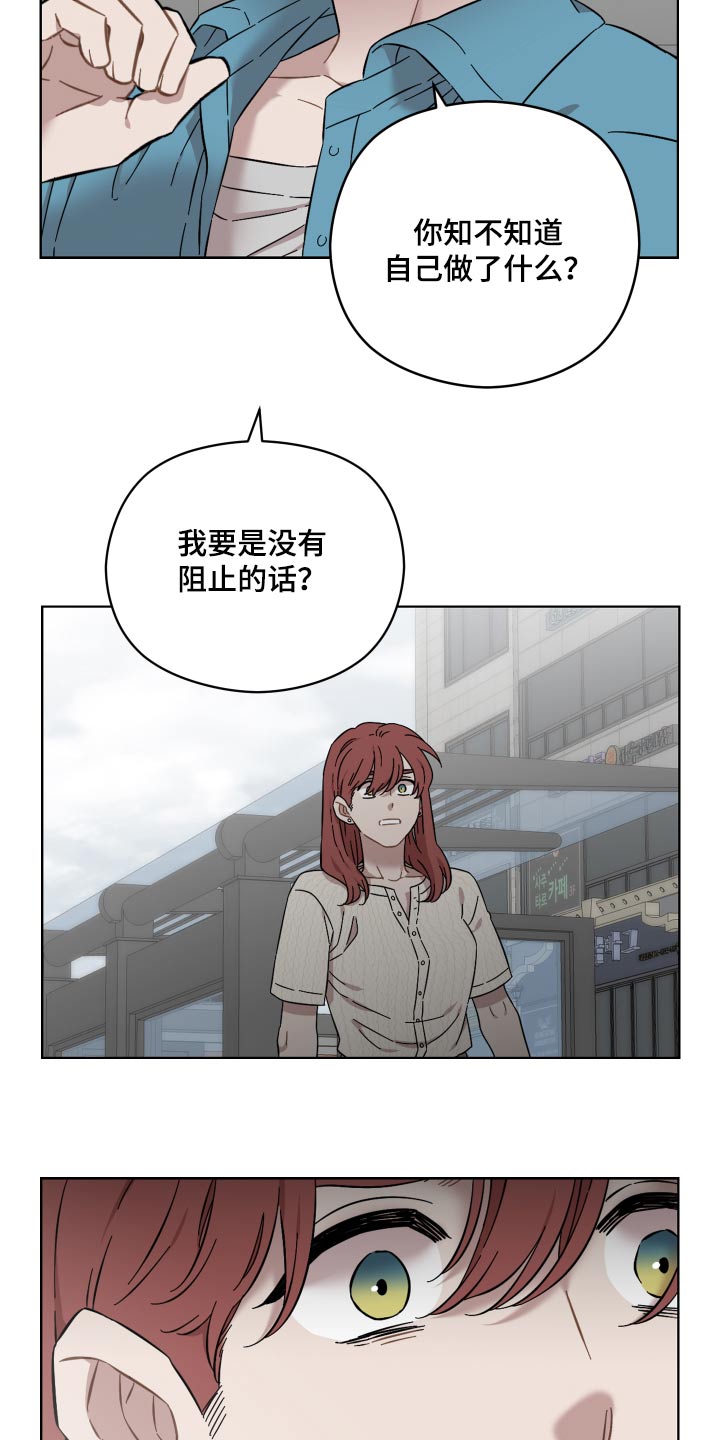 第73章：守护的东西10