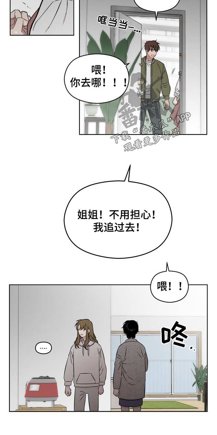 第42章：不要走11