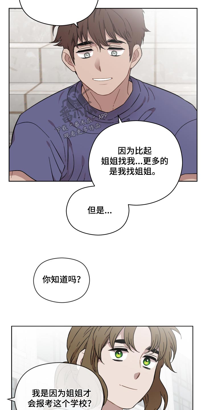 第67章：喜欢的人8