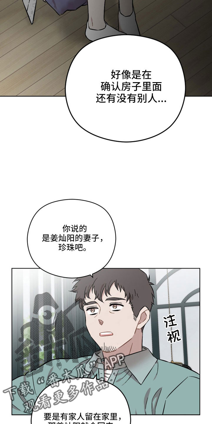 第53章：非法买卖10