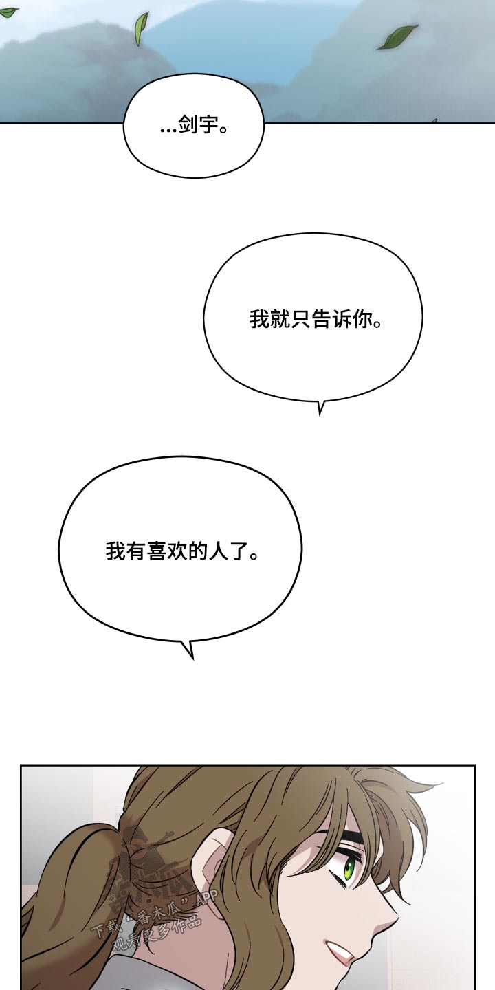 第67章：喜欢的人11