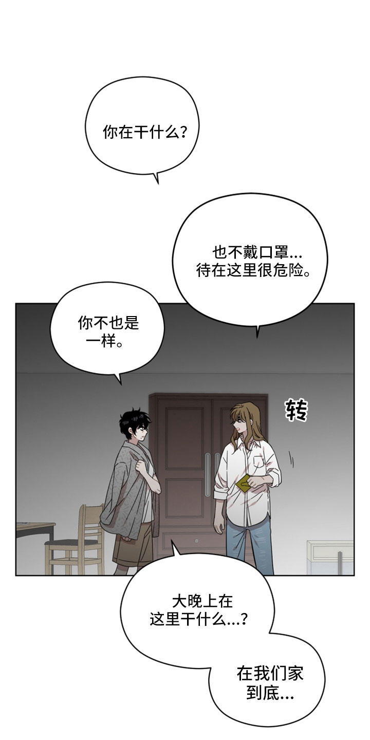 第61章：都是错觉吗9