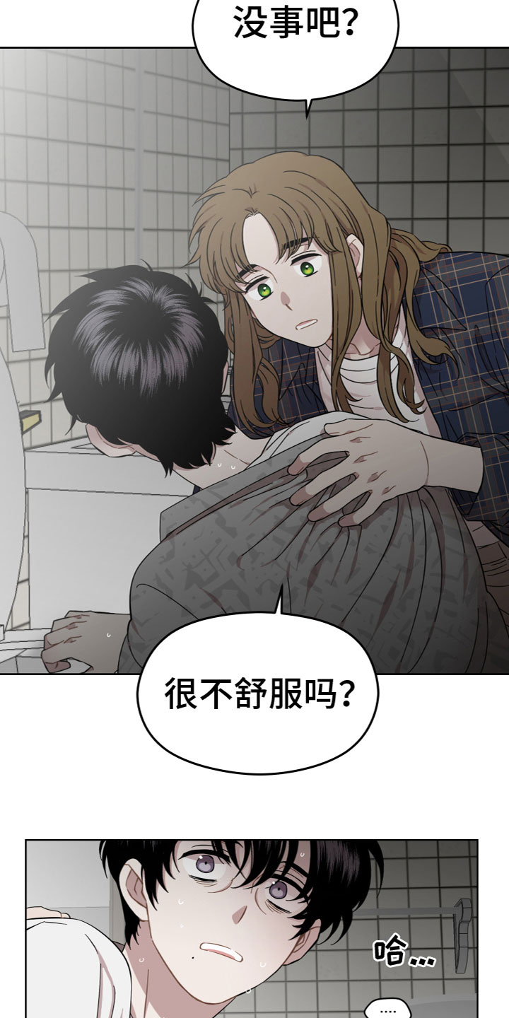 第19章：安慰6