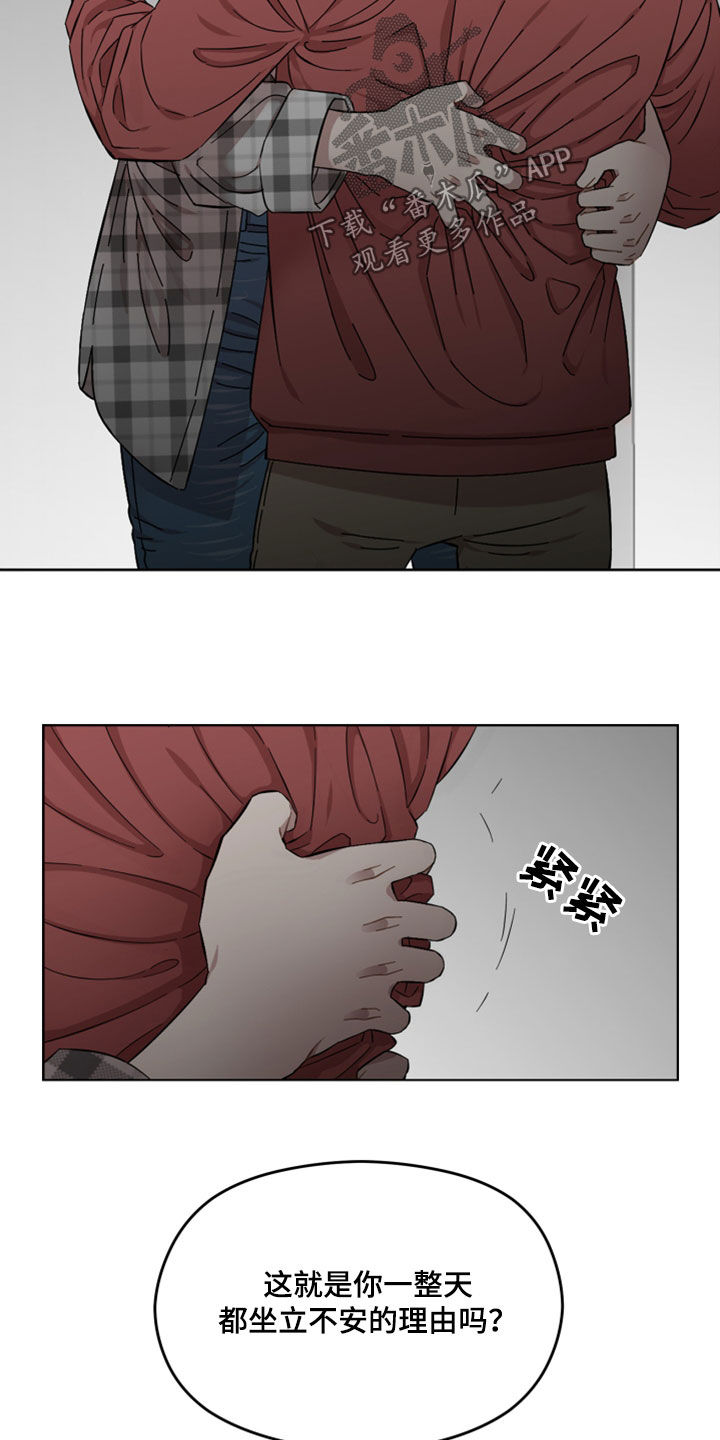 第32章：不安12