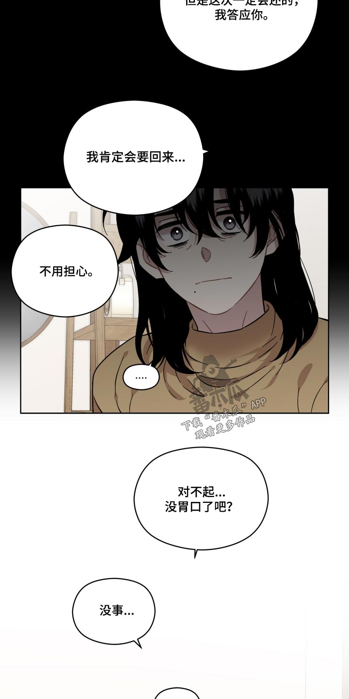 第66章：情报3