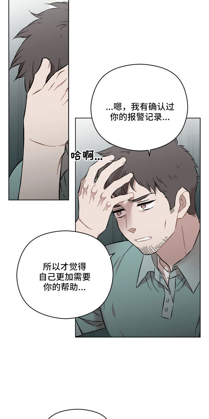 第54章：竟然假扮警察13