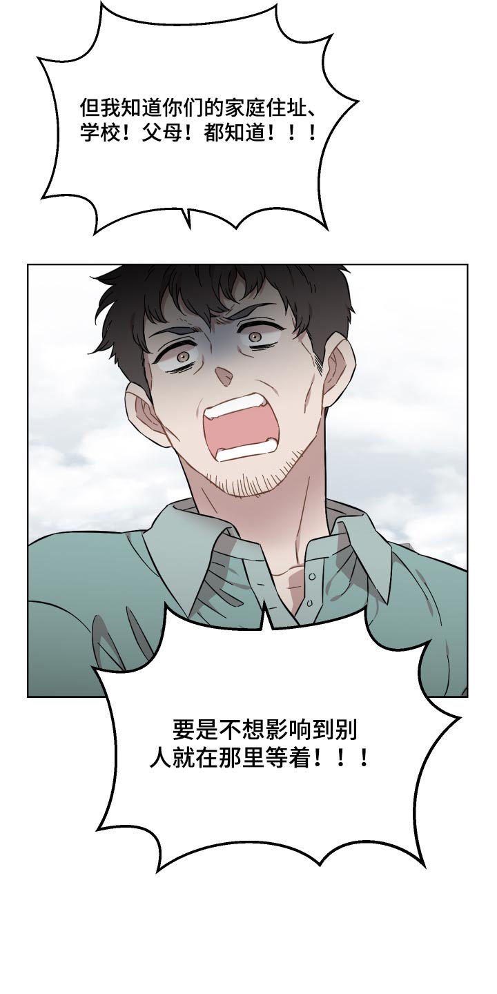 第73章：守护的东西19