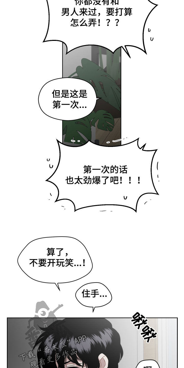 第35章：闭嘴10