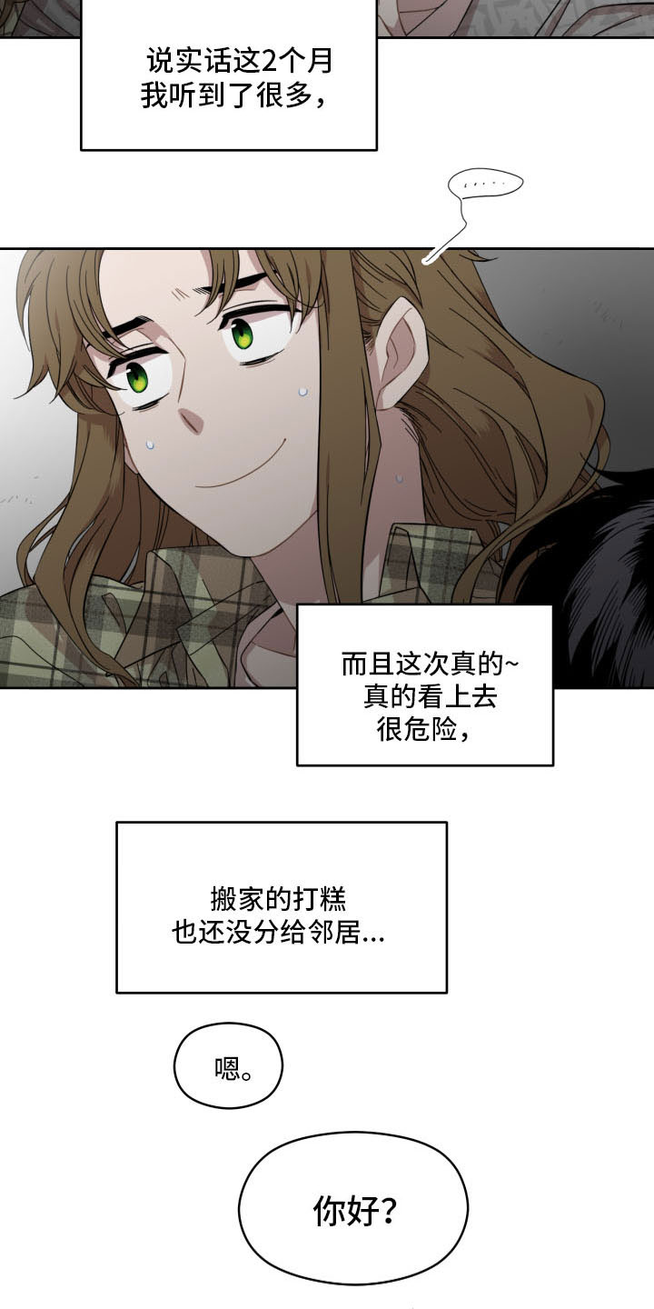 第3章：你信教吗？15