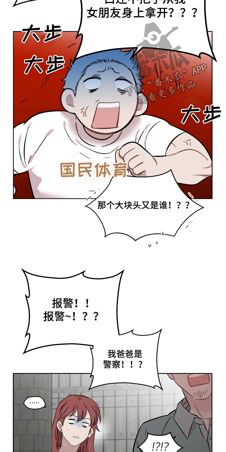 第72章：没有选择权6