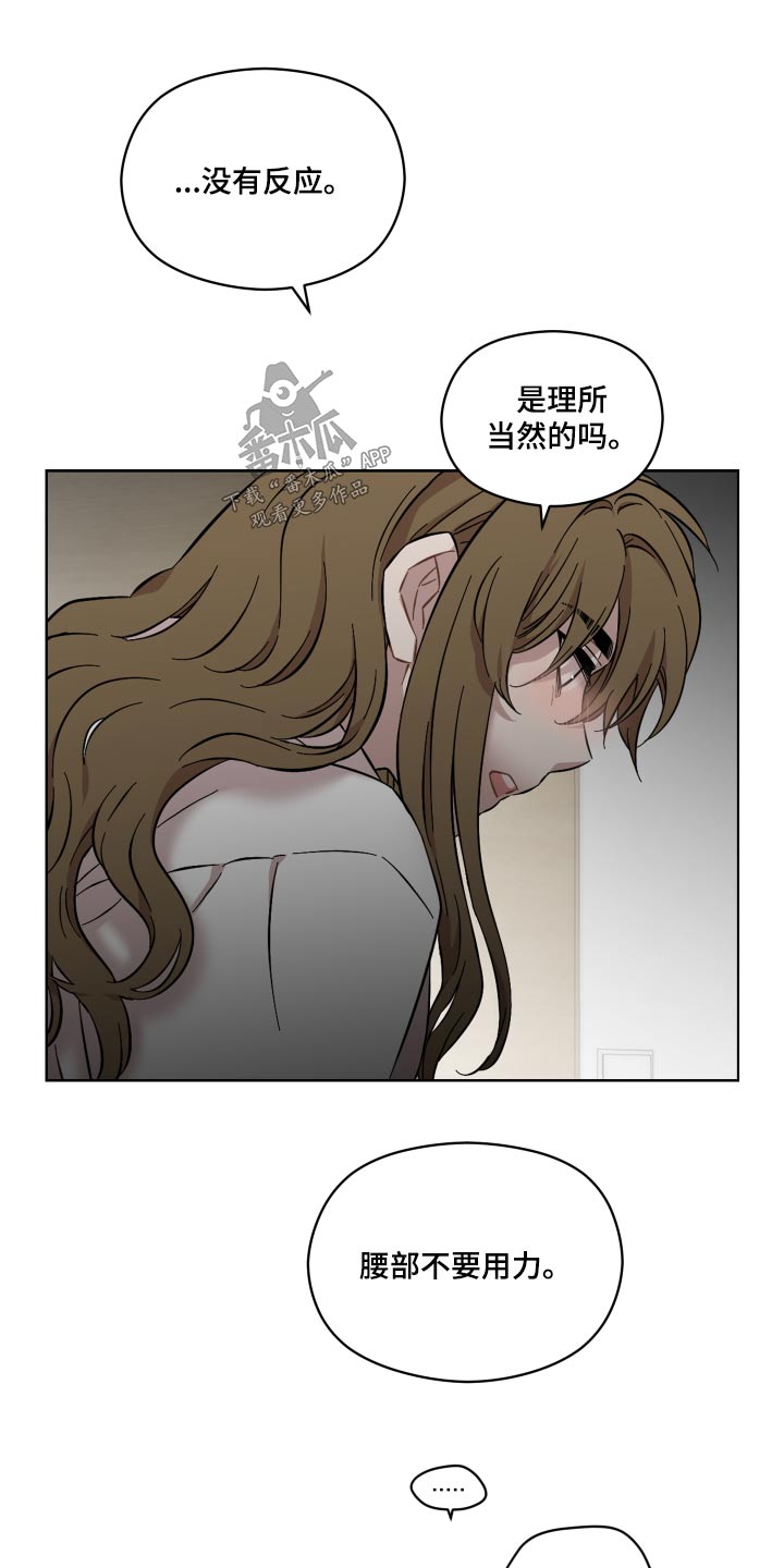 第64章：不想伤害你16