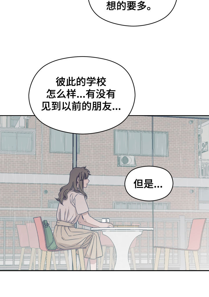 第30章：一直想起你14