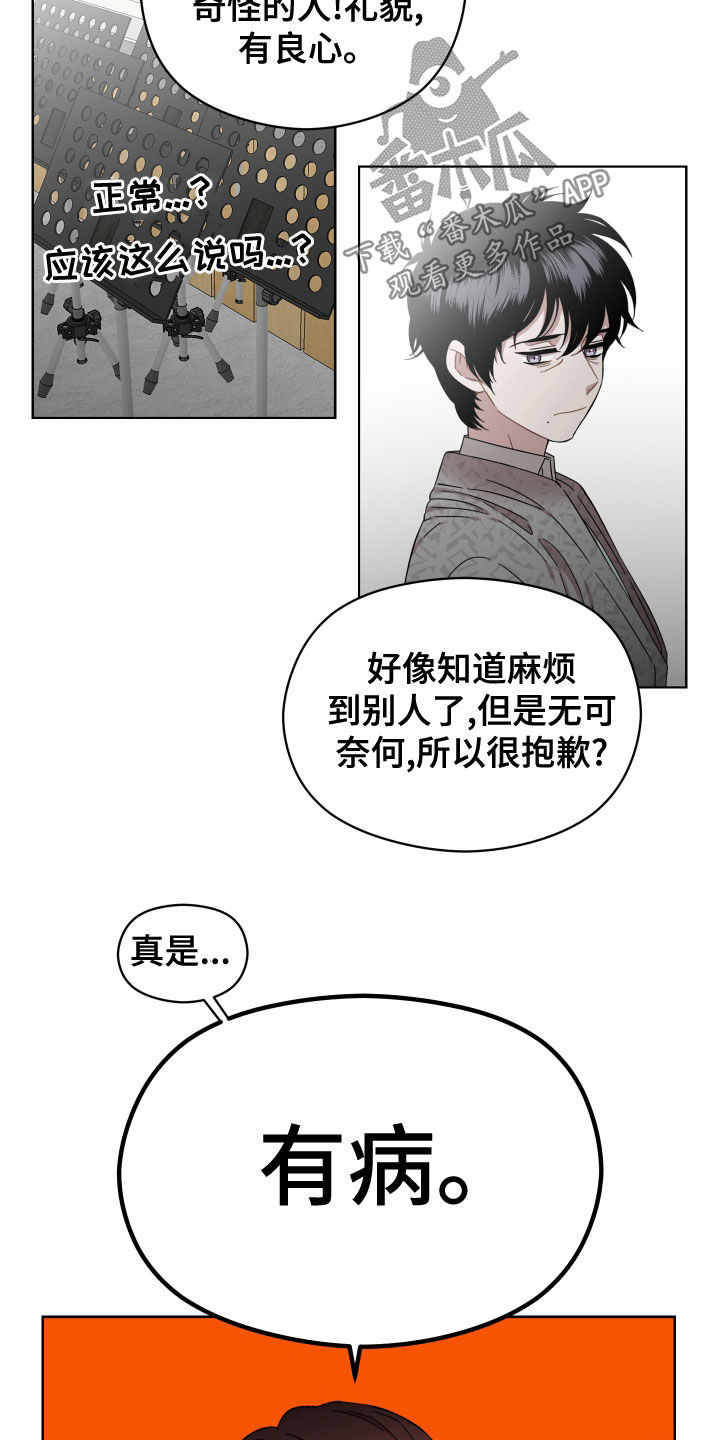 第29章：相亲11