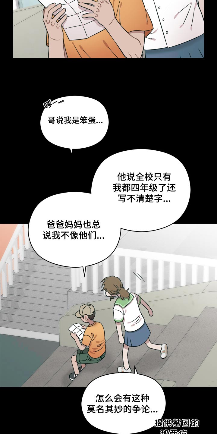 第67章：喜欢的人1