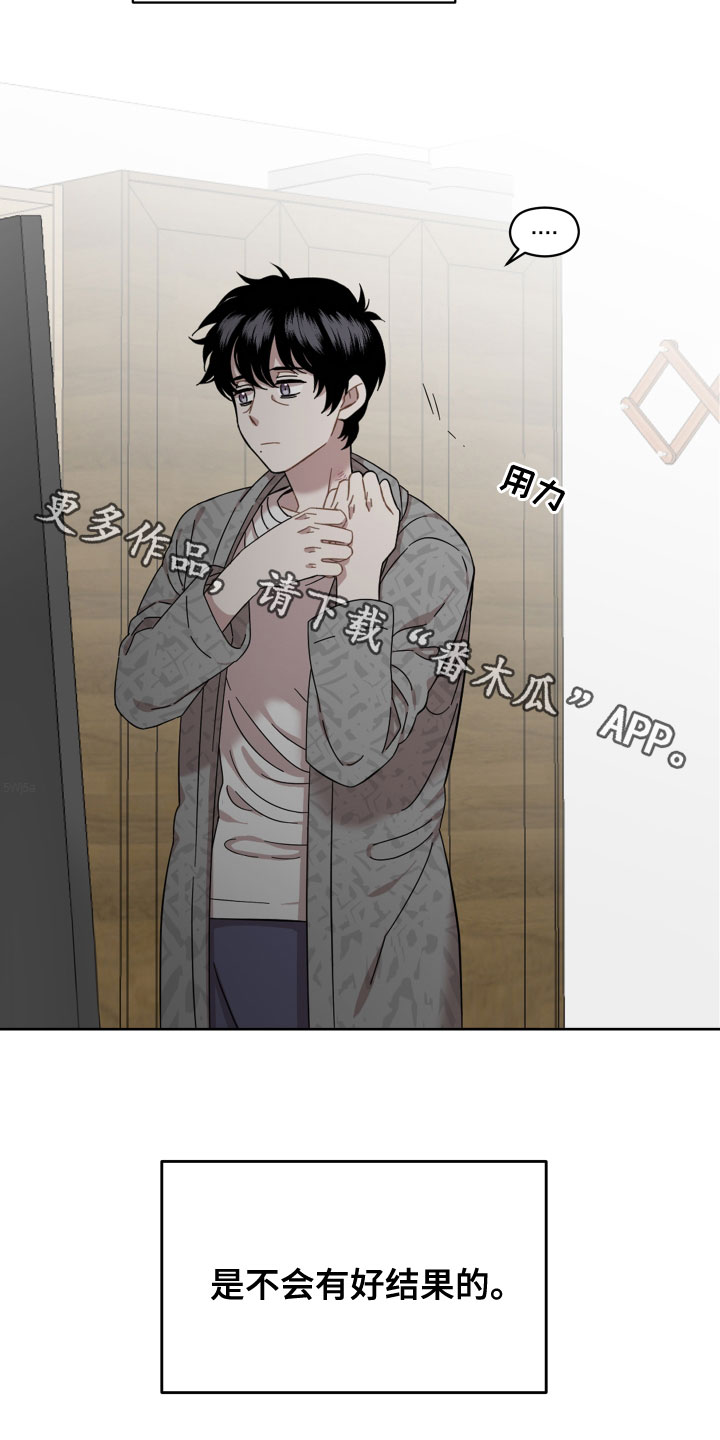 第26章：不会有好结果19