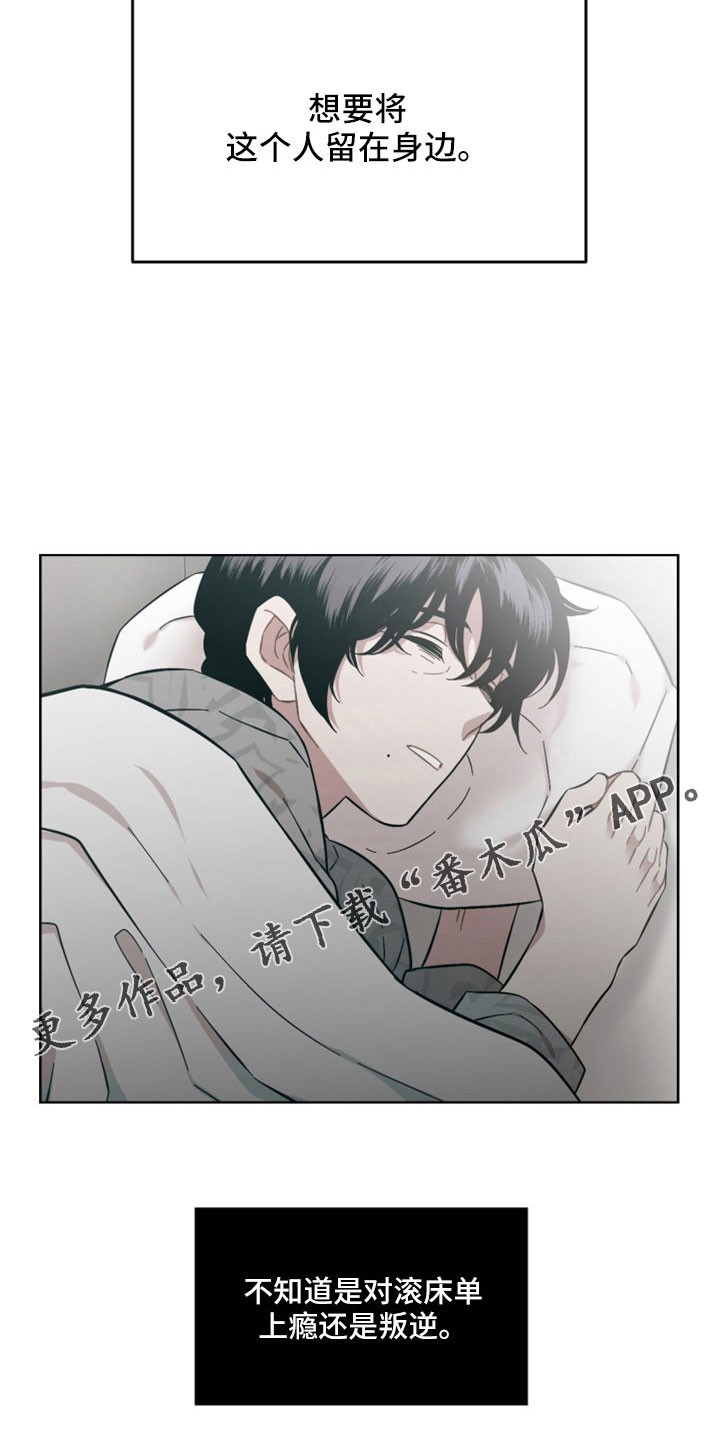 第49章：开始猎狐吗9