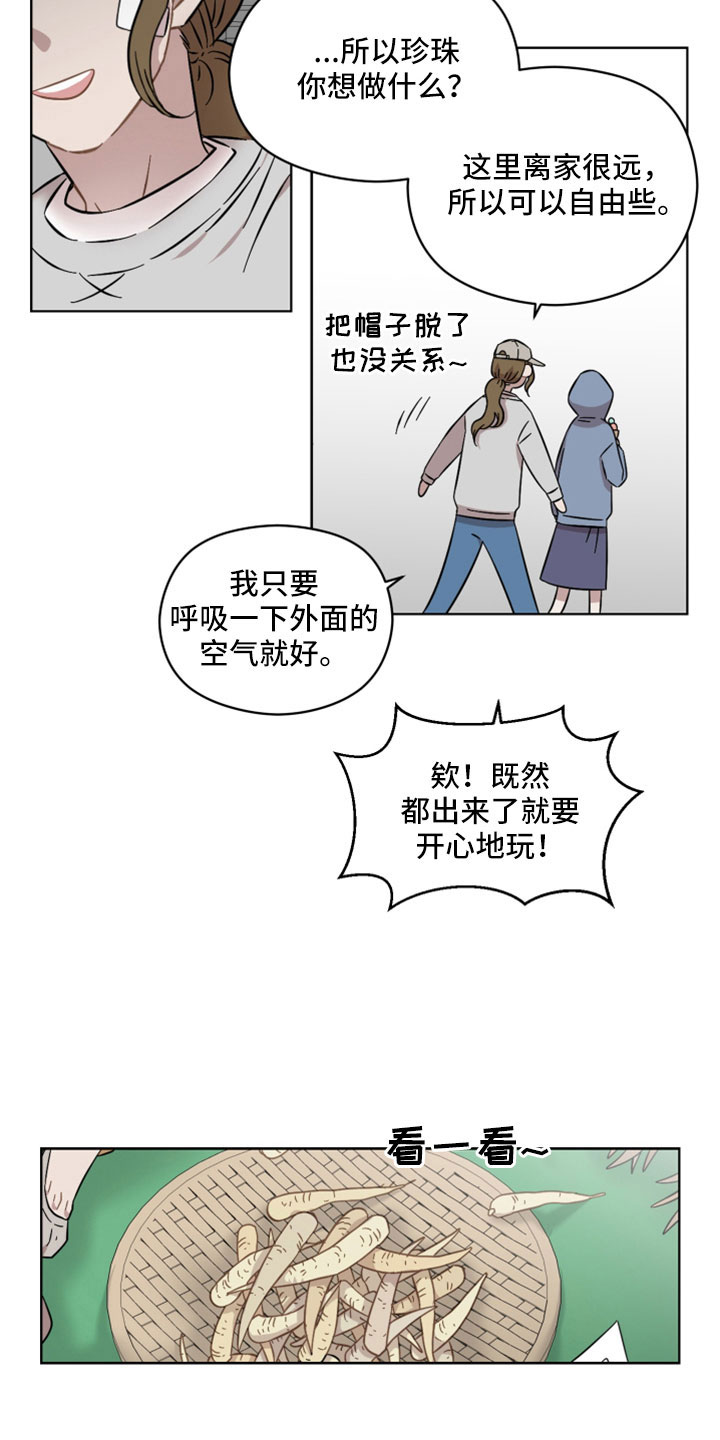 第50章：出门玩13