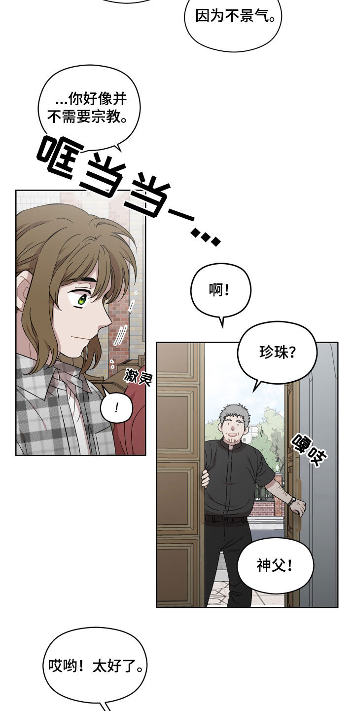 第31章：教堂13