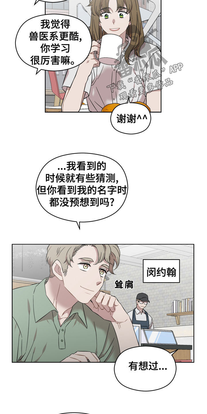第29章：相亲5