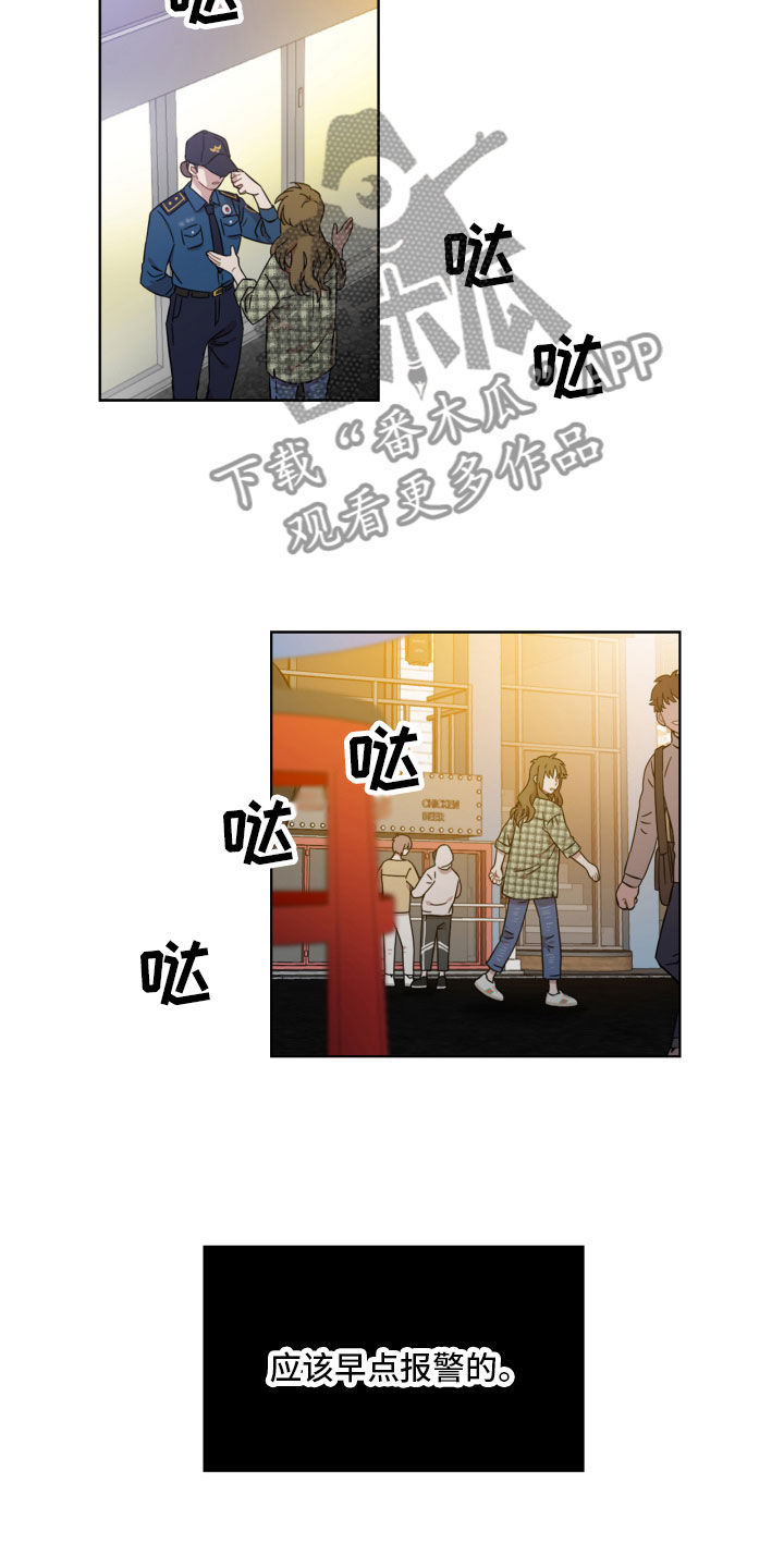 第6章：寻找2
