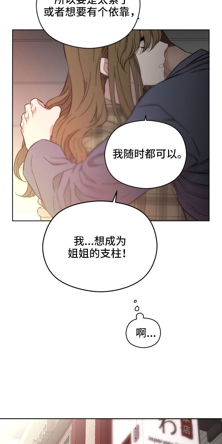 第58章：该拿你怎么办6