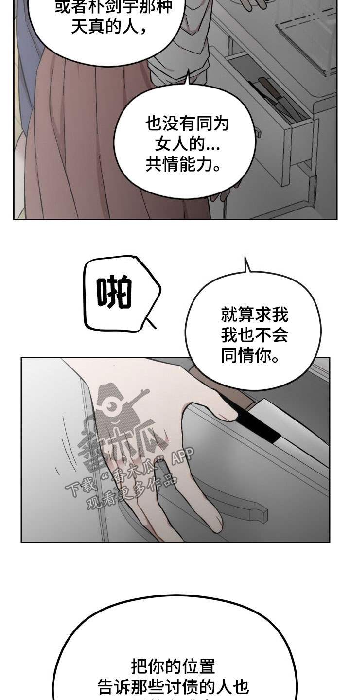 第41章：扫地出门15