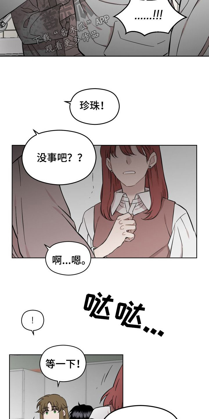 第42章：不要走7