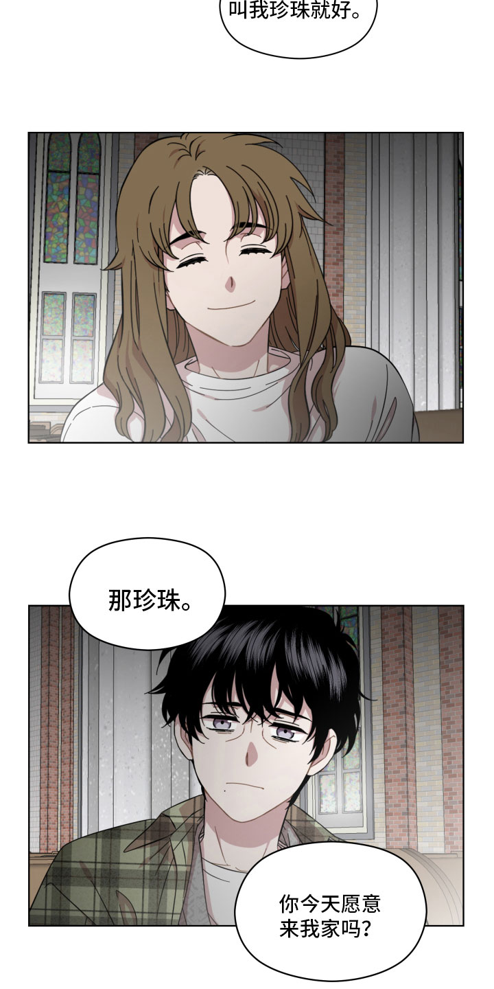 第8章：来我家3