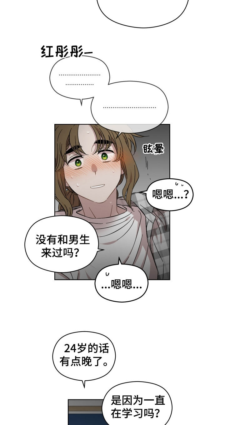 第33章：优点15