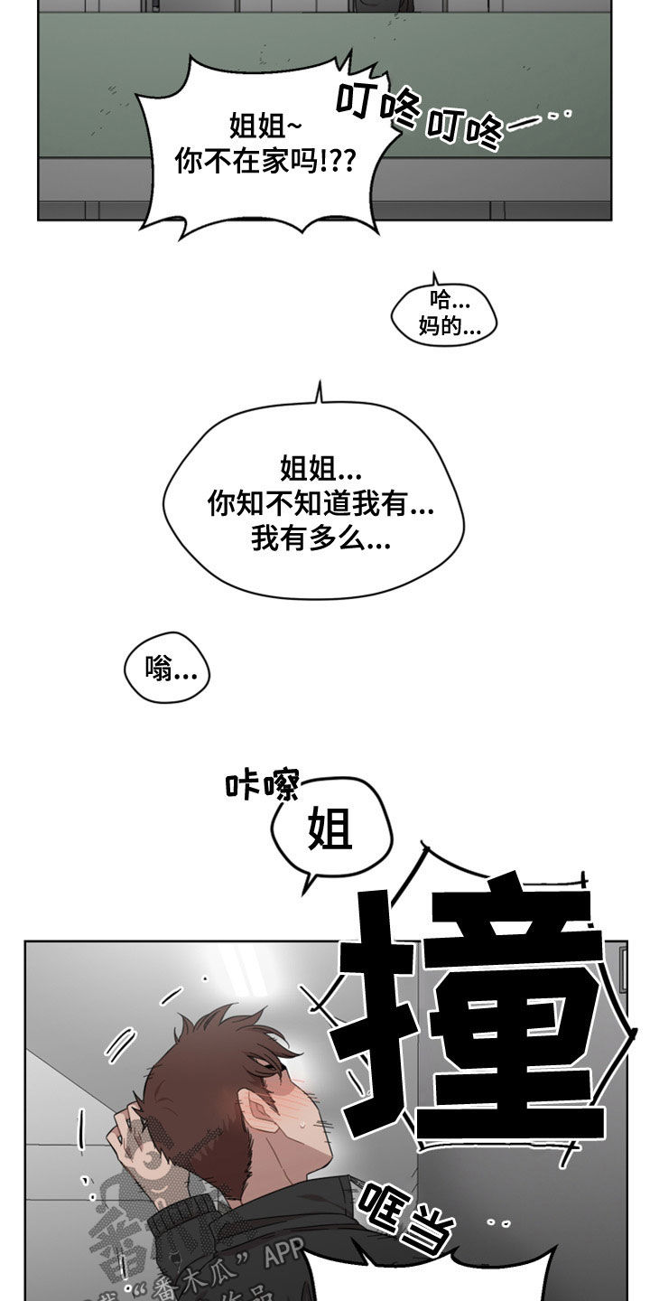 第27章：不是男朋友12