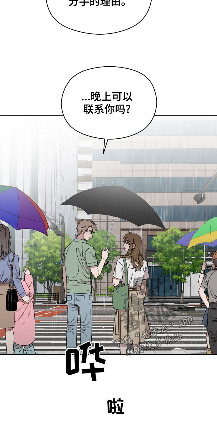 第30章：一直想起你3