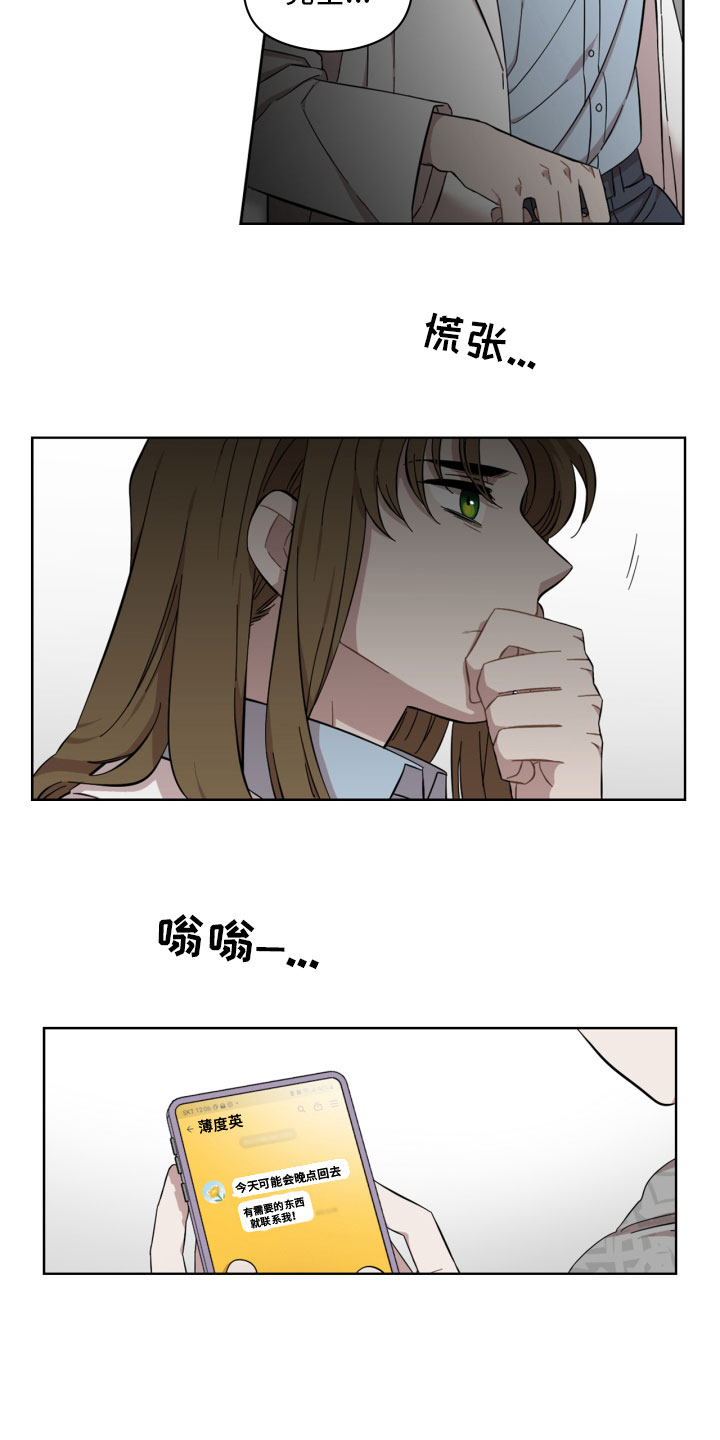 第17章：避开8