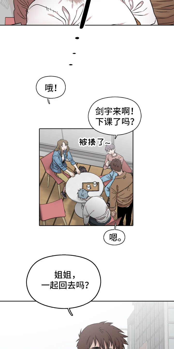 第1章：奇怪的邻居12