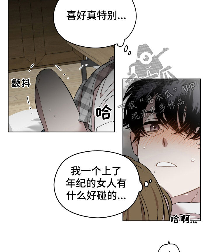 第34章：无法回头8
