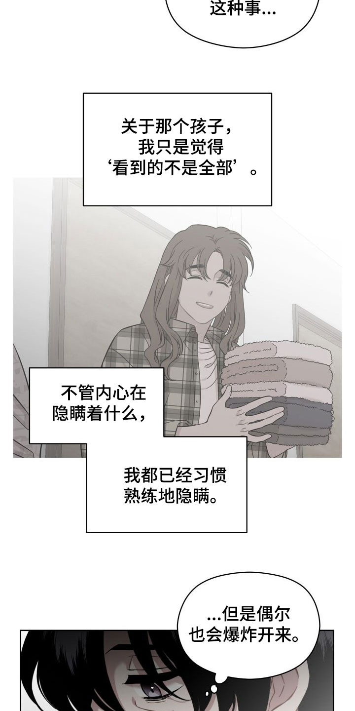 第40章：心软17
