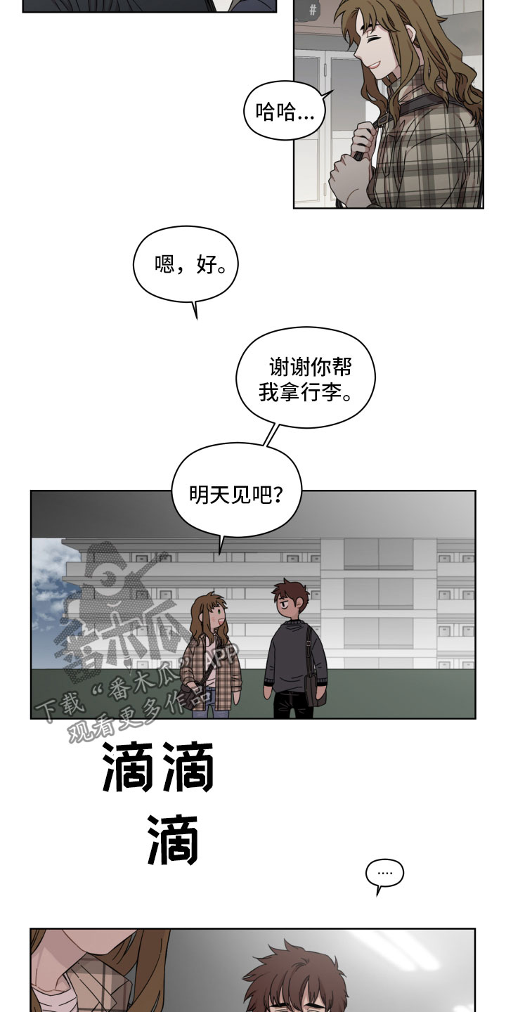 第14章：不放心13