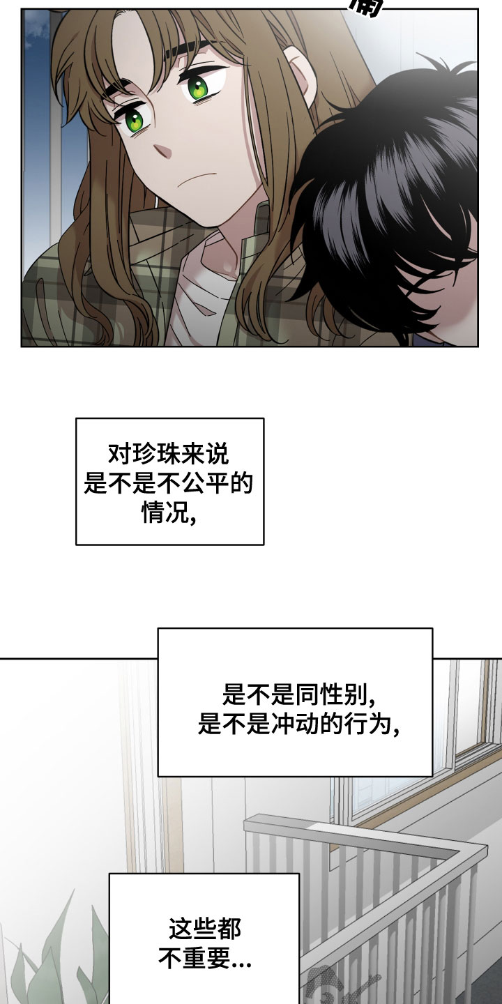 第26章：不会有好结果12