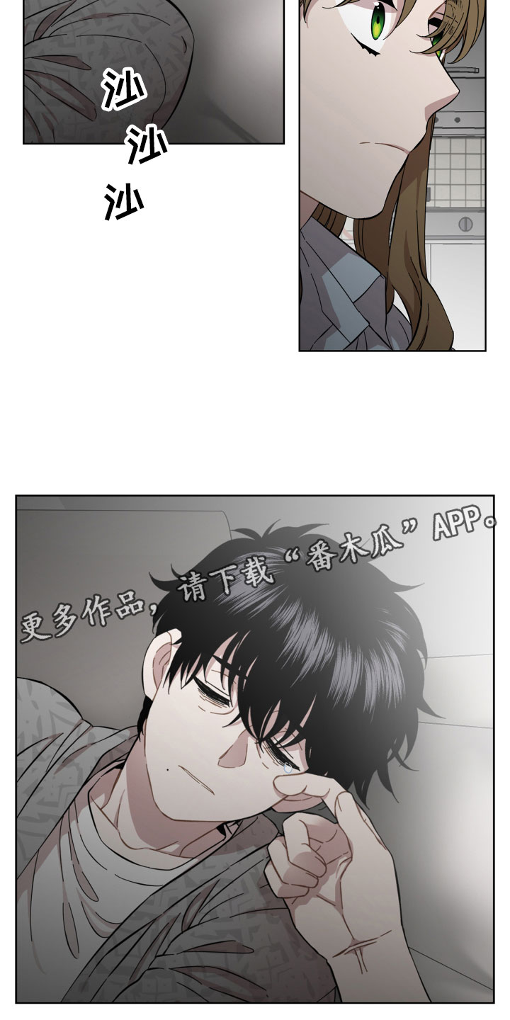 第9章：陌生人13
