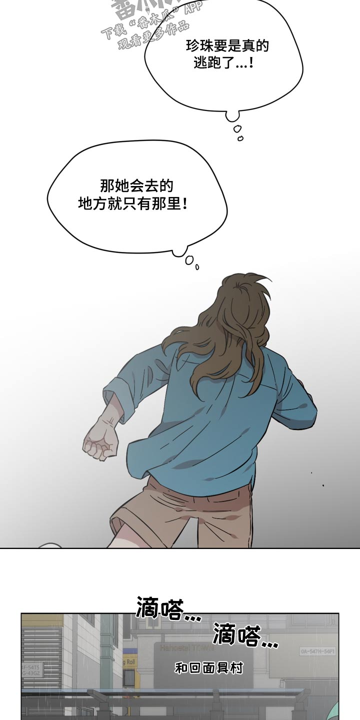 第77章：告诉我6