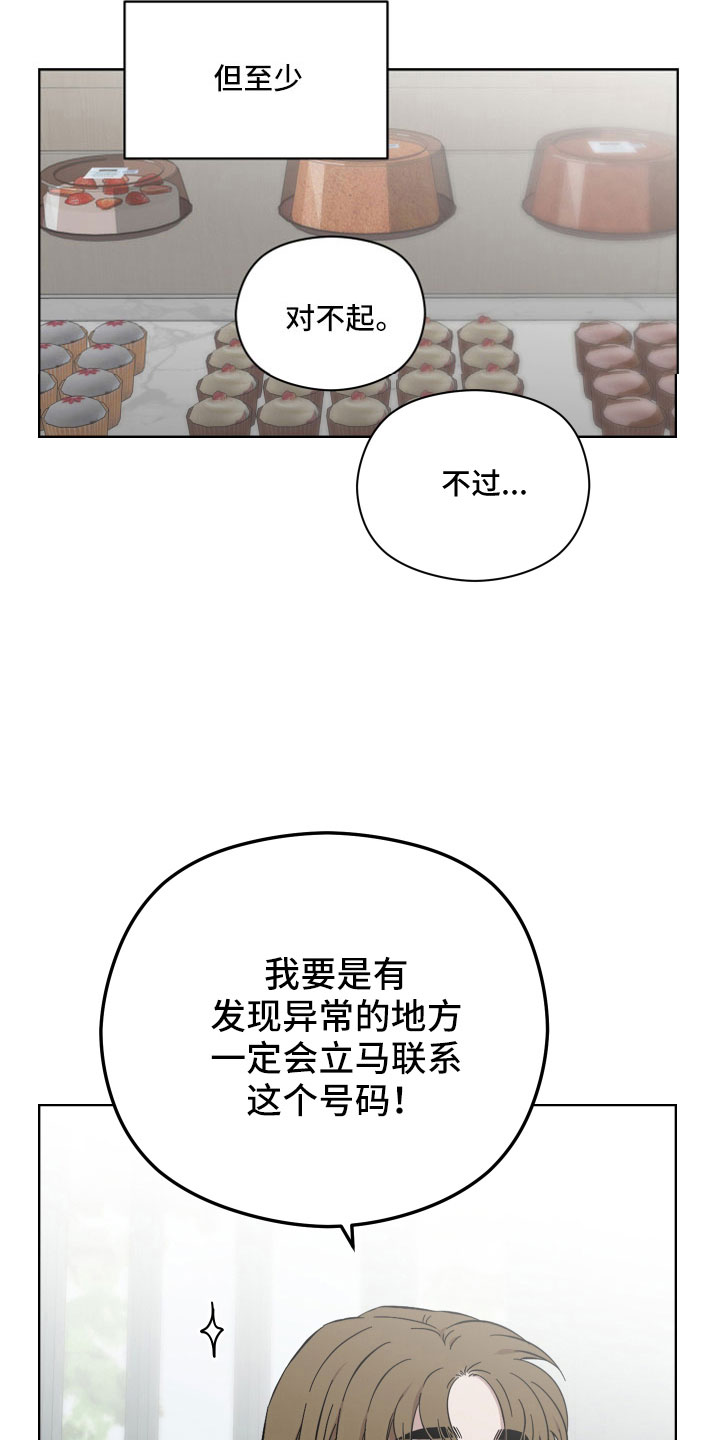第54章：竟然假扮警察21