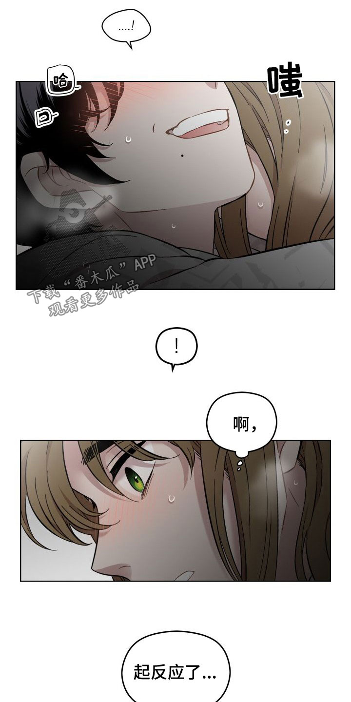 第43章：不要让我心焦19