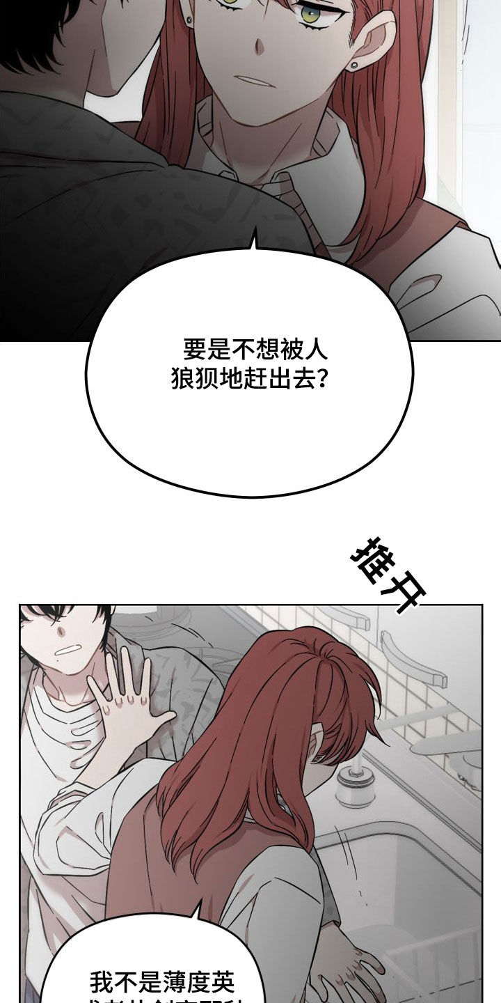 第41章：扫地出门14