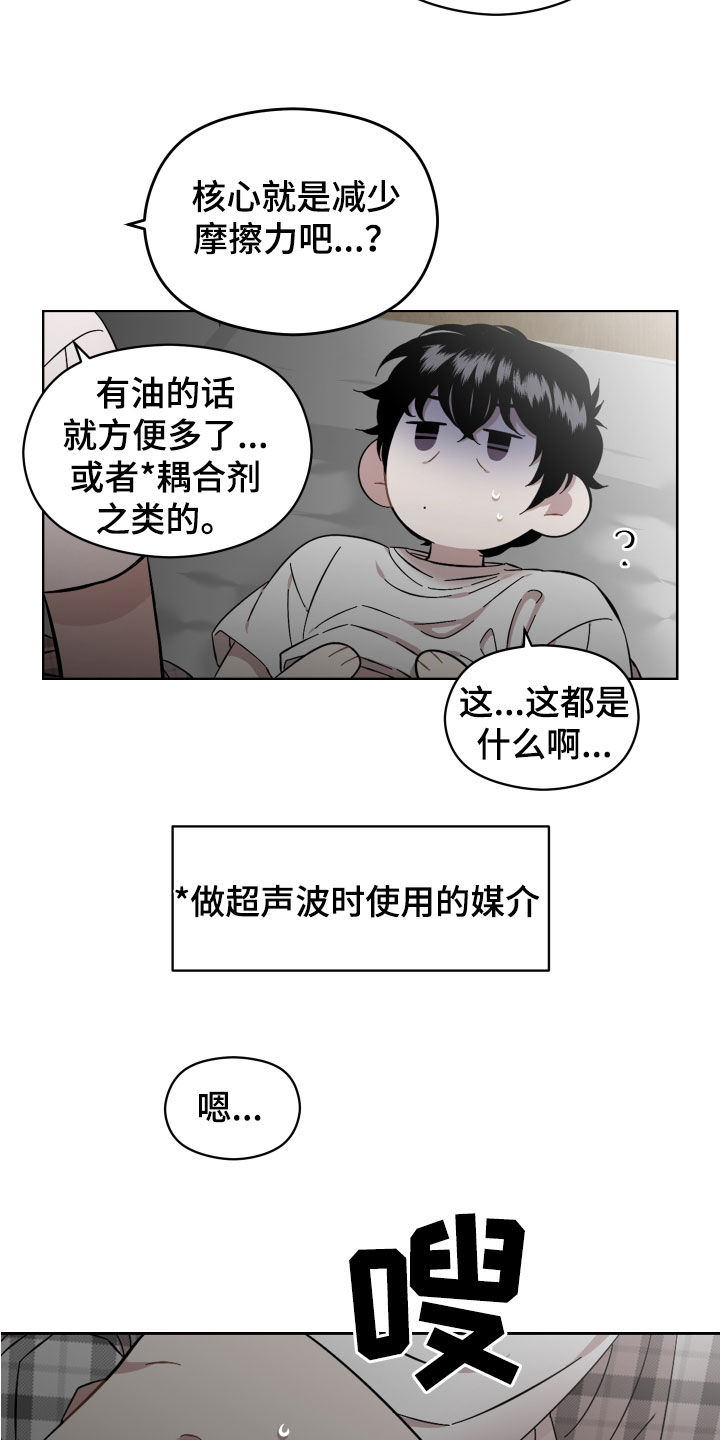 第35章：闭嘴7