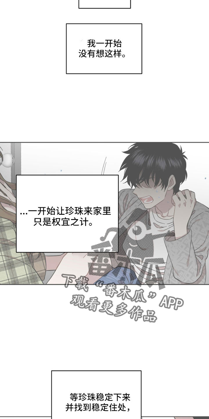 第49章：开始猎狐吗6