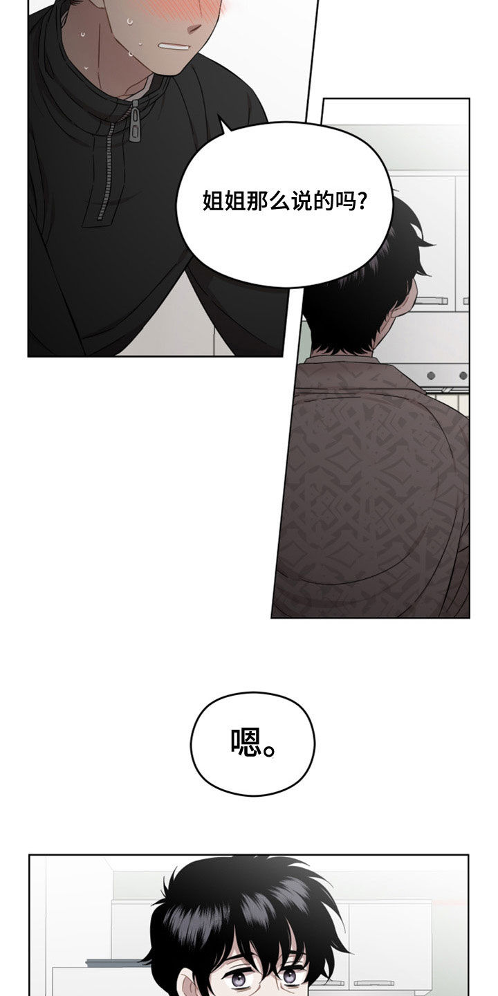 第28章：开心2